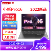Lenovo 联想 5179联想(Lenovo)小新Pro16锐龙版2022 高性能2.5K超轻薄笔记本电脑[R7-6800H/16G/512GSSD/680M显卡]