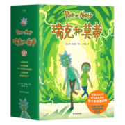 《瑞克和莫蒂》（套装共5册）