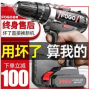 FOGO 富格 1001 多功能液晶手电钻