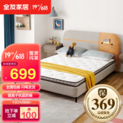 QuanU 全友 105115K 3D环保椰棕床垫 150*200*10cm