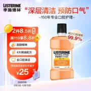 LISTERINE 李施德林 基础护理系列天然橙味漱口水 500ml