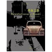 《革命之路》 Kindle电子书