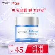 WETCODE 水密码 锁水睡眠面膜 80g