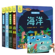 《捉迷藏系列3D立体推拉书》任选一册