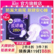 kotex 高洁丝 经典夜用系列 放肆睡丝薄棉柔夜用卫生巾 28cm*16片