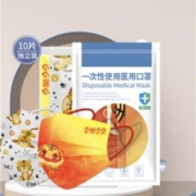 聆懿 一次性医用口罩 10片/包