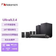 Nakamichi 中道9.2.4中道音响 家庭影院套装回音壁电视音响