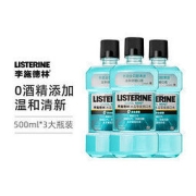 LISTERINE 李施德林 基础护理系列 冰蓝零度漱口水 500ml