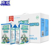 Europe-Asia 欧亚 高钙牛奶 250g*24盒