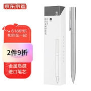 京东京造 GD971002 金属签字笔 0.5mm 星空灰 1支装