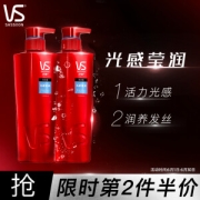 PLUS会员：VS 沙宣 光感莹润洗发露 400ml