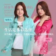 地球科学家 东丽 Gram Art克轻面料 女皮肤风衣