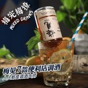 国际葡萄酒暨烈酒大赛银奖 梅见 12度+14度烟熏风味青梅酒尝鲜装150mlx2瓶