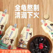 中华老字号 致中和 吸吸龟苓膏 218g*4袋
