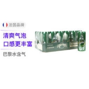 perrier 巴黎水 充气天然矿泉水 原味 330ml*24听