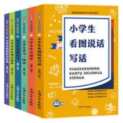 《作文轻松学》（注音版 全6册）