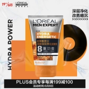 L'OREAL PARIS 巴黎欧莱雅 男士劲能深层净化洁面膏 100ml