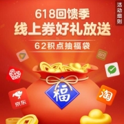 牛蛙腿：云闪付62积点拆福袋 赢线上支付券