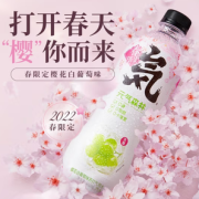 元气森林 气泡水无糖饮料 春限定 樱花白葡萄480mL*15瓶