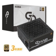 SAMA 先马 GD550 金牌（90%）非模组ATX电源 550W