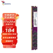 ADATA 威刚 万紫千红 DDR4 2666MHz 台式机内存 8GB