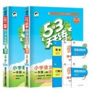 《53天天练》（2022版、年级/科目/版本任选）