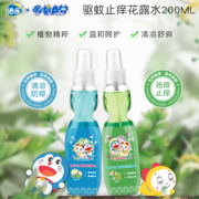 草本植萃配方！TALA 添乐 儿童驱蚊花露水 200ml*2