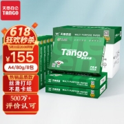 TANGO 天章 新绿天章 A4打印纸 80g 500张/包 8包/箱