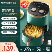 长虹 全自动空气炸锅 4.5L