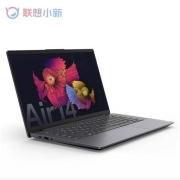联想(Lenovo)小新Air14锐龙版1 4英寸 (6核12线程R5-5500U 16G 512G 高色域)深空灰