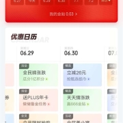 牛蛙腿：京东金融 免费领京东plus会员