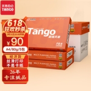 TANGO 天章 新橙天章 A4纸 80g 500张/包 5包/箱