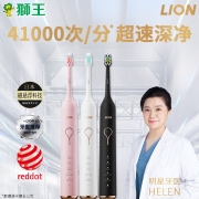 2021年红点设计大奖，Lion狮王 Smart Key 磁悬浮声波电动牙刷 3色