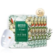 限学生价：相宜本草 花开面膜5片（百合花玫瑰随机发）补水保湿 提亮修护