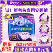 whisper 护舒宝 考拉裤裤裤型卫生巾 L 2片