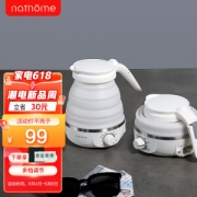nathöme 北欧欧慕 NSH0711 便携折叠电水壶 二代