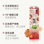 日本原装进口 Suntory 三得利 低度青梅酒 2L