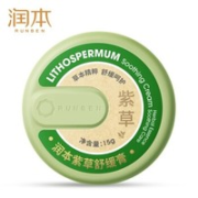 RUNBEN 润本 紫草修护膏 15g