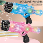 家怡宝 529-1 泡泡机