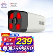 HIKVISION 海康威视 监控摄像头 200万 红外夜视
