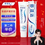 SENSODYNE 舒适达 基础护理系列 劲速护理牙膏 180g