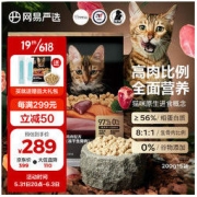 YANXUAN 网易严选 鸡肉全阶段猫粮 200g*5袋