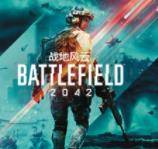 STEAM 特价促销 战地风云 2042 五折优惠