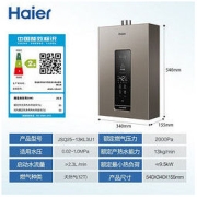 Haier 海尔 JSQ25-13KL3U1 燃气热水器 13L