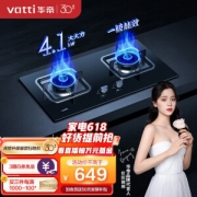 VATTI 华帝 JZY-i10039B 燃气灶 液化气