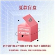 Randomevent 随机事件 夏款盲盒【2件装】款式随机 21AW0001