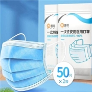 京东极速版:惠寻 一次性医用口罩 100只 50只/袋*2袋