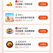 牛蛙腿：支付宝 0元抢德克士圣代 麦当劳香芋派和鸡翅