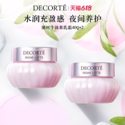COSME DECORTE 黛珂 牛油果面霜 40g*2件