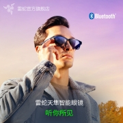 亚马逊销冠！3倍差价：Razer雷蛇 Anzu天隼无线蓝牙智能眼镜